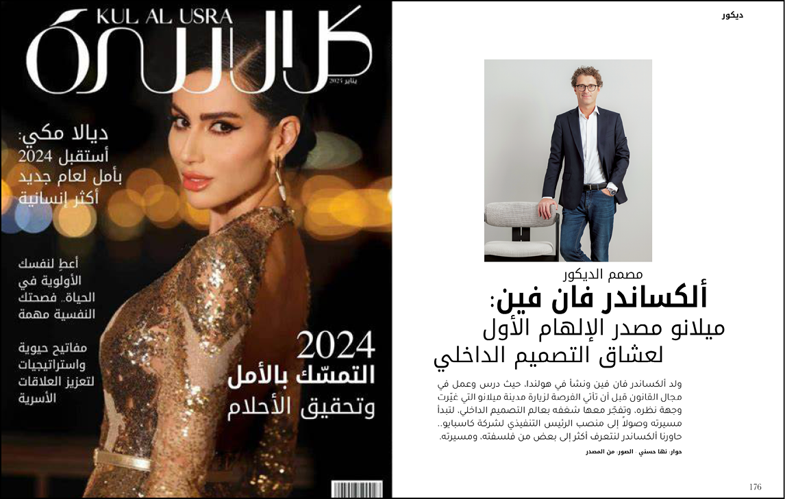 Kul Al Usra interviews Alexander van Veen, CEO of Caspaiou