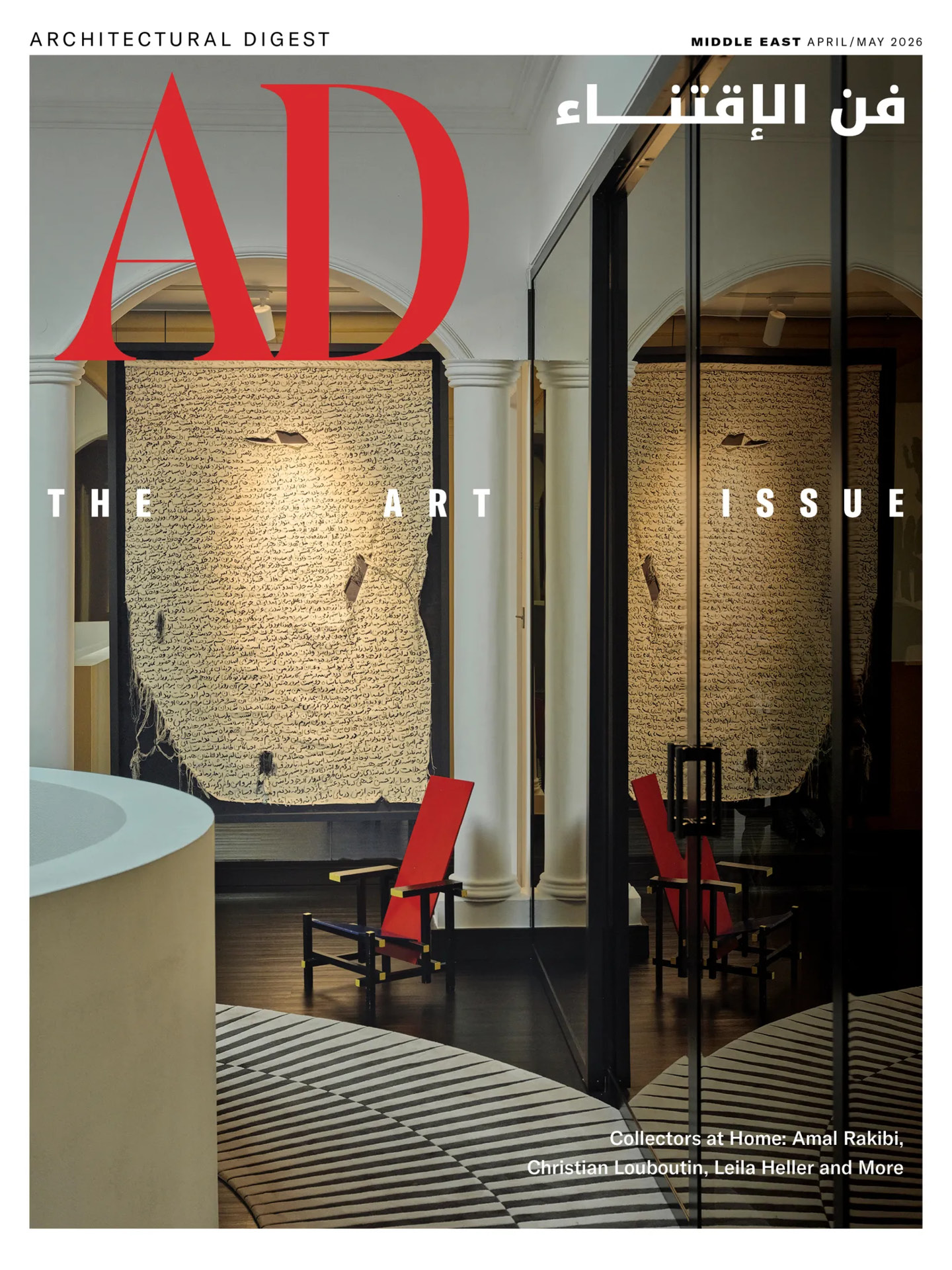 AD Middle East April/May 2026
